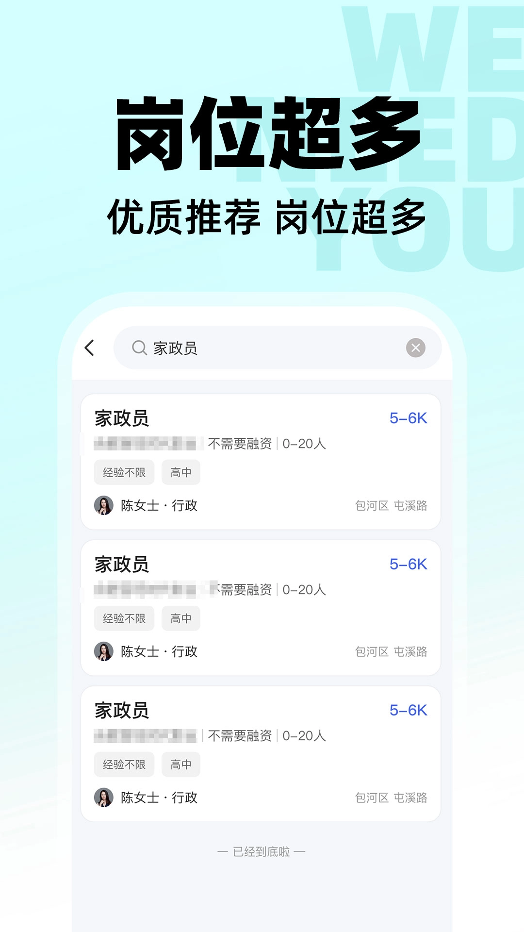 附近找零工原版图3