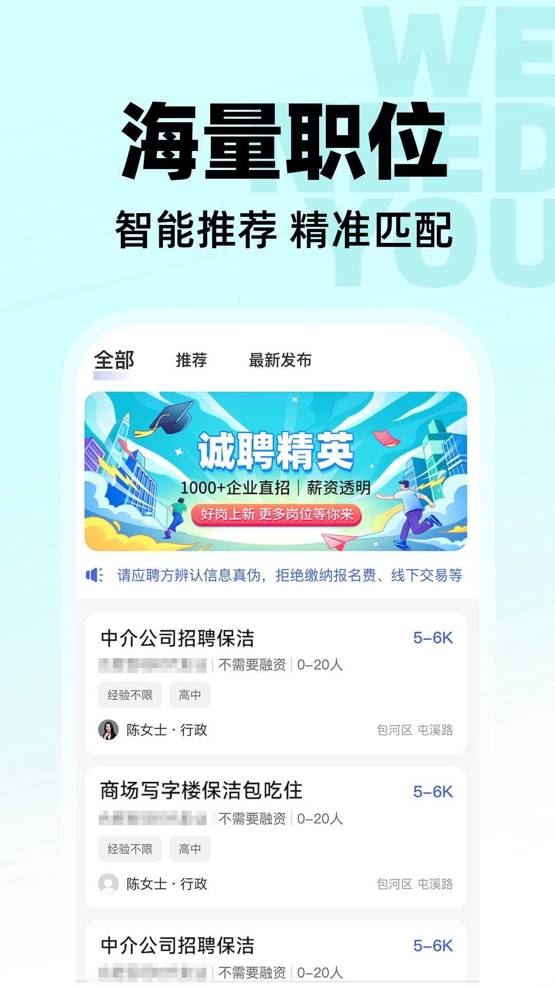 附近找零工原版图4