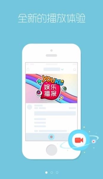 优酷拍客原版