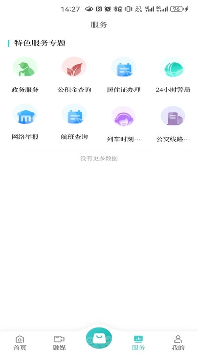 岭上兴安免费版图1