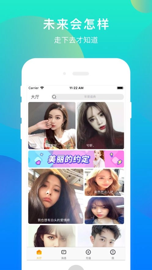 恋语官方最新版图2