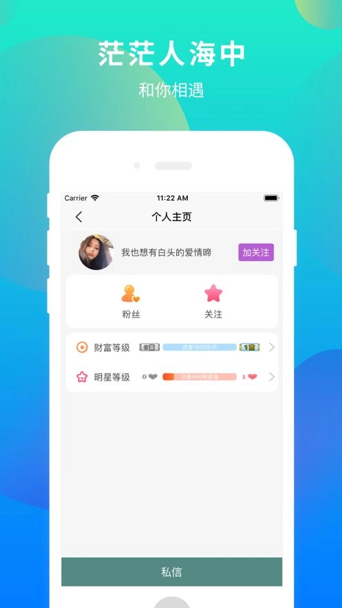恋语官方最新版图3