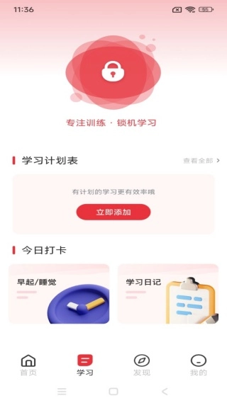 赤峰教育云直装版