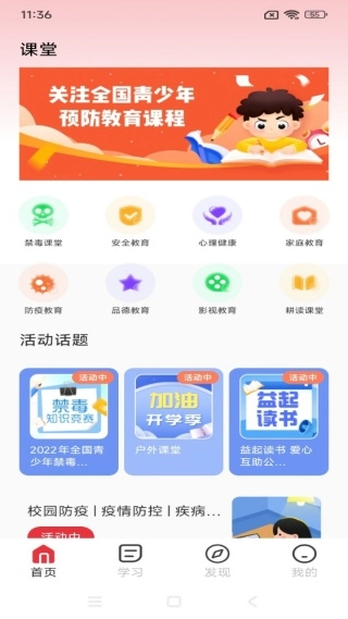 赤峰教育云直装版