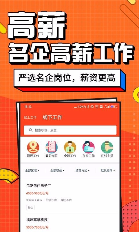 兼职客通用版
