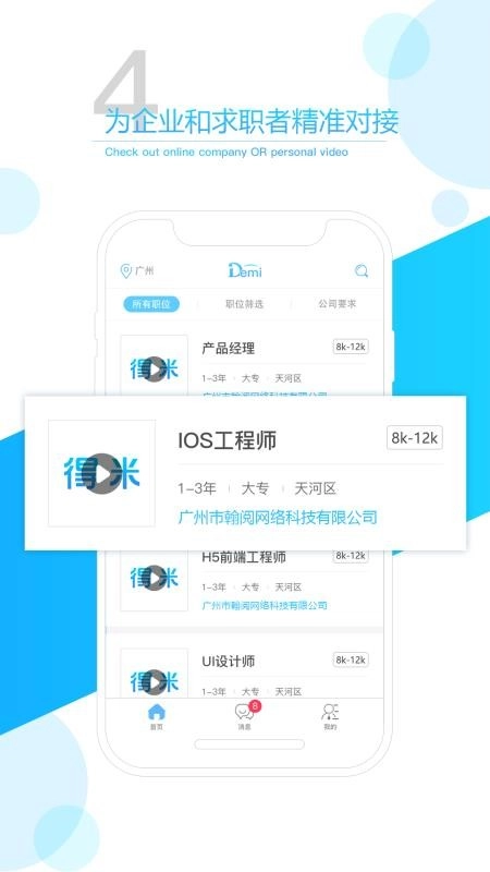得米安卓版图3