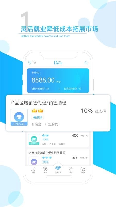 得米安卓版图4