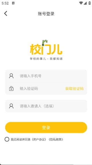 校门儿最新免费版图1