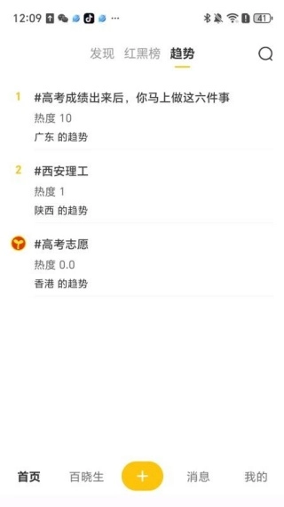 校门儿最新免费版图3