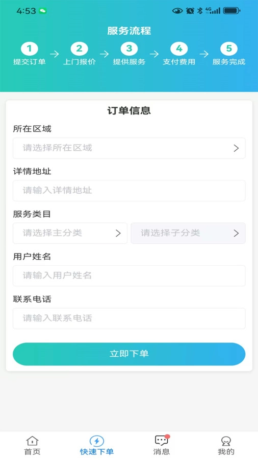 智农人用户端最新免费版图3