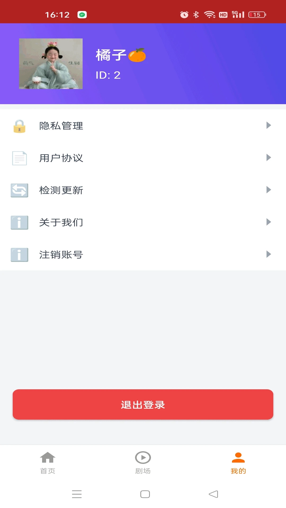 鲸映剧场直装版图1