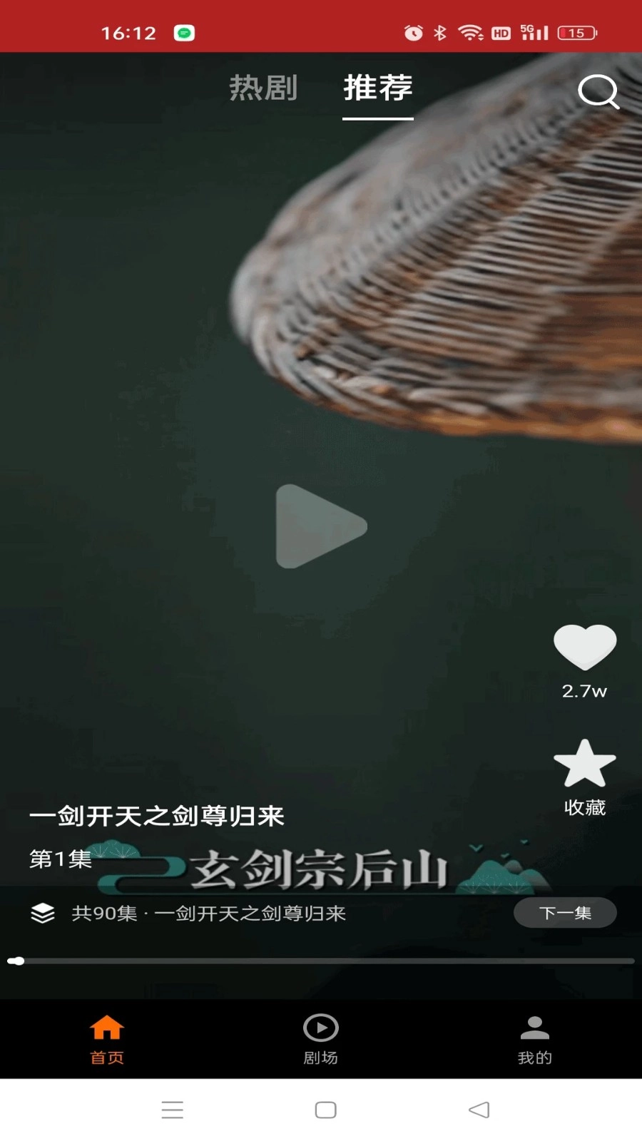 鲸映剧场直装版图2