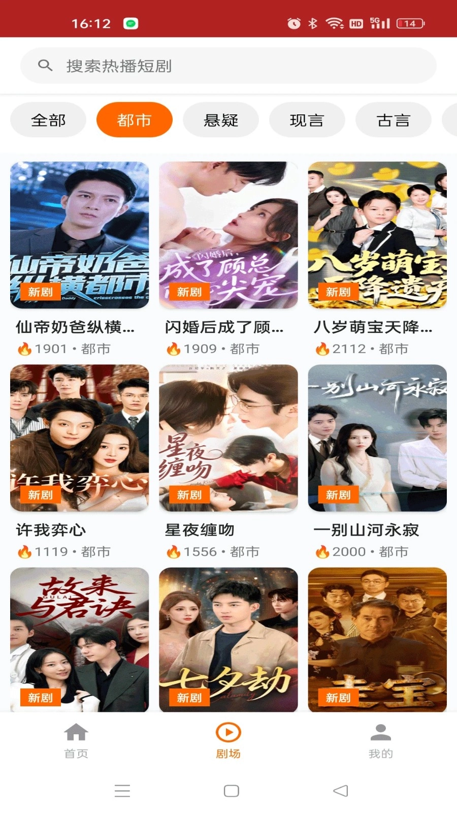 鲸映剧场直装版图3
