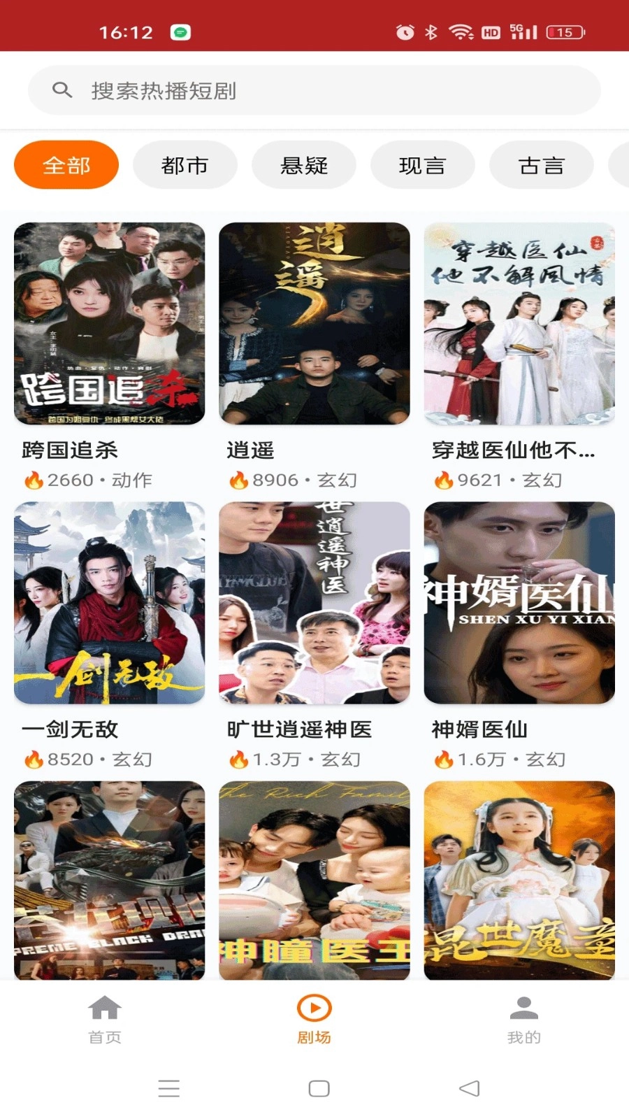 鲸映剧场直装版图4