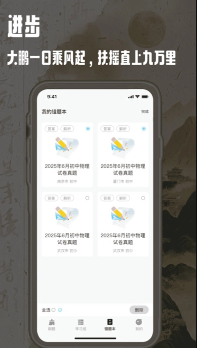 疯王刷题王最新免费版