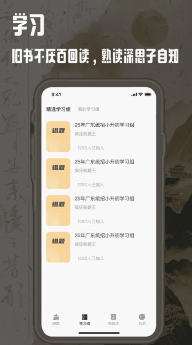 疯王刷题王最新免费版