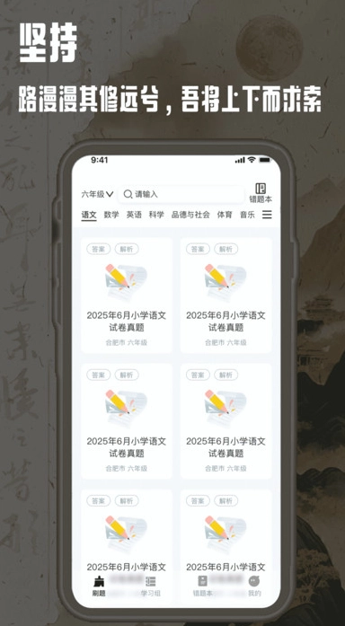 疯王刷题王最新免费版