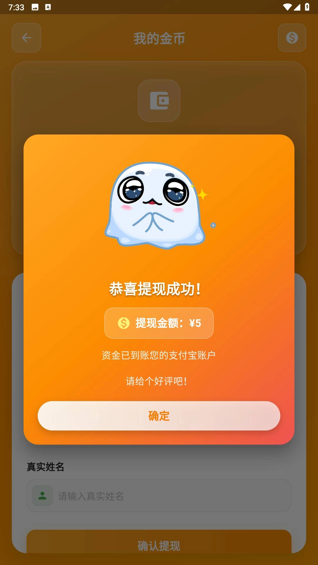拼图赚钱花安卓直装版图1