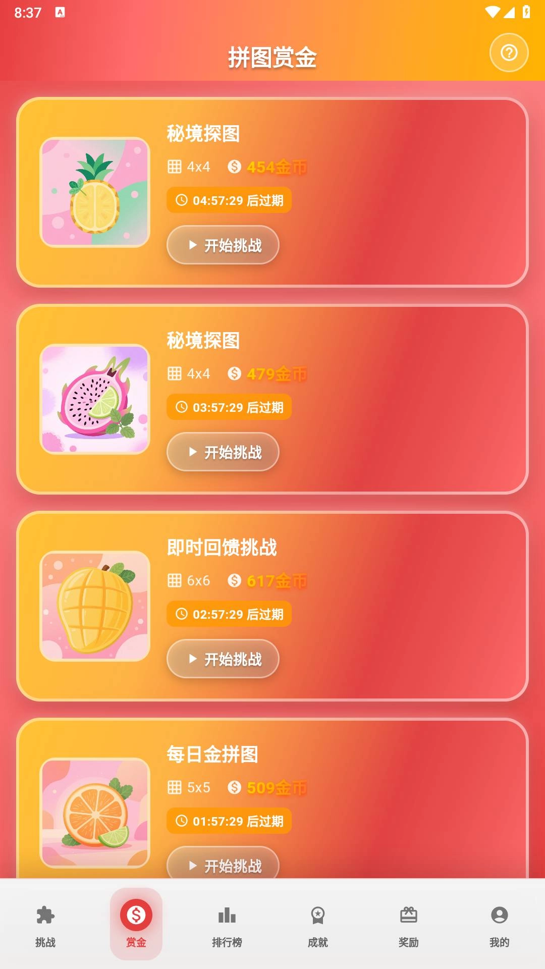拼图赚钱花安卓直装版图2