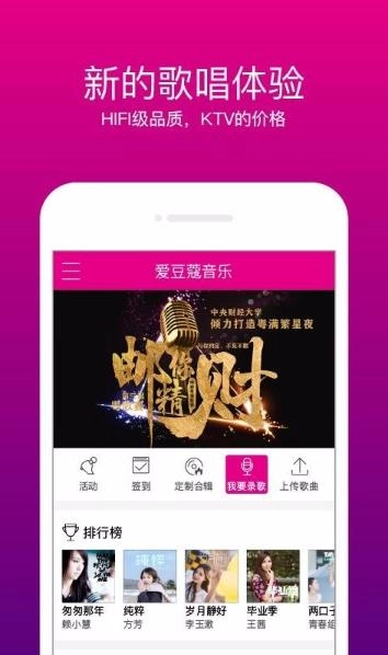 爱豆蔻音乐原版图3