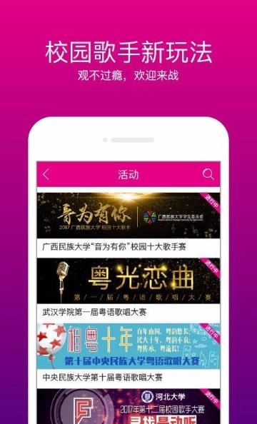 爱豆蔻音乐原版图4