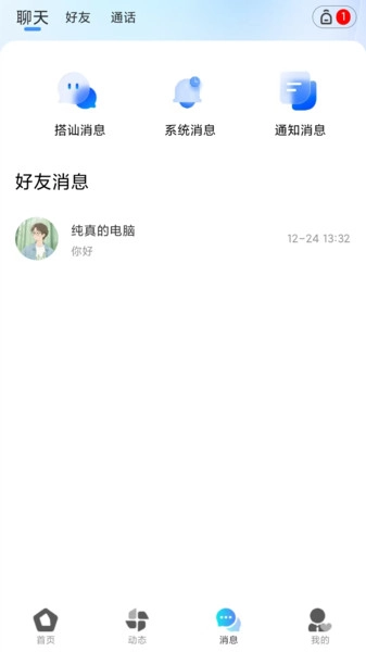 缘归手机正版图3