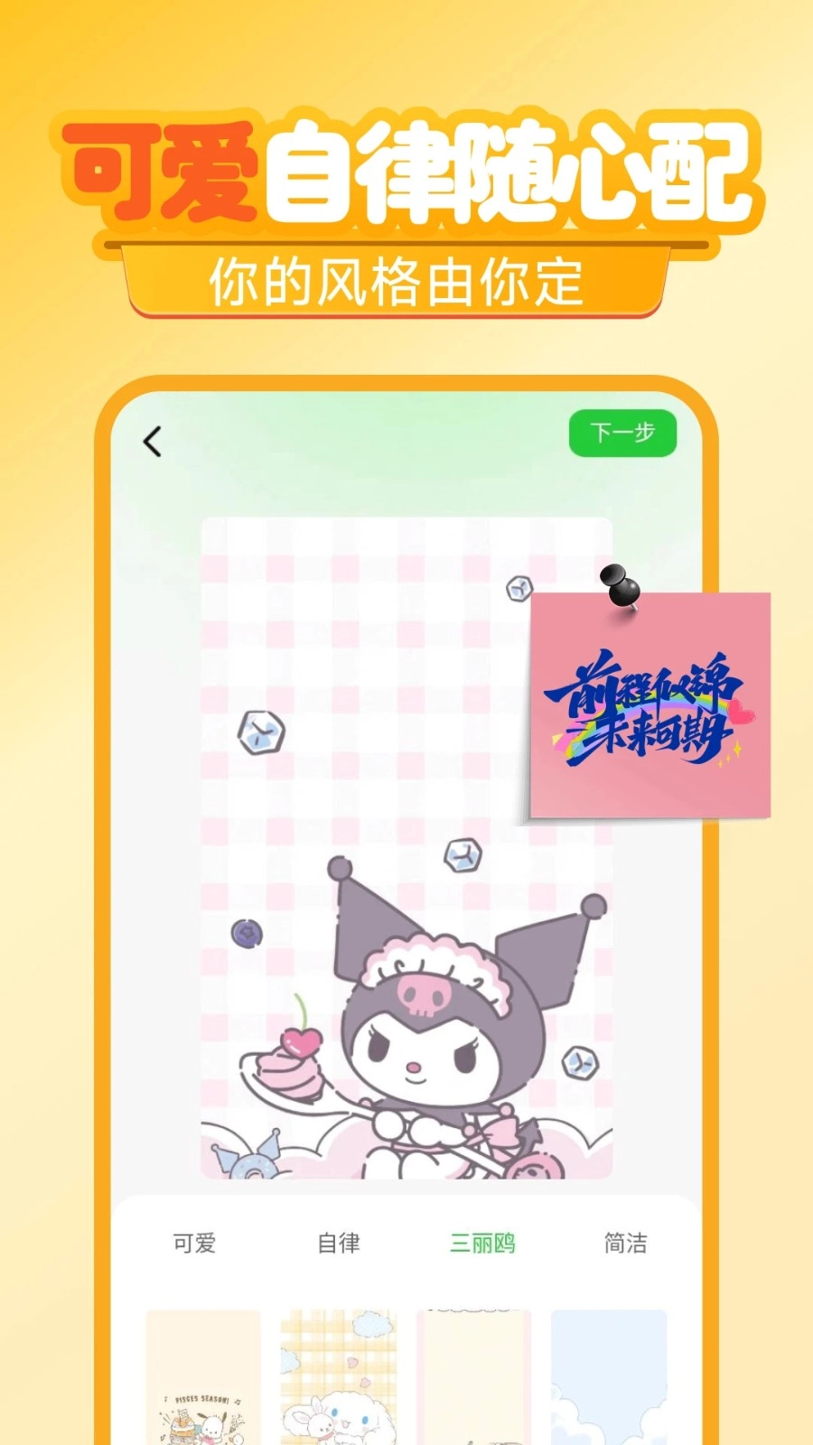 每日随手记事本原版图3