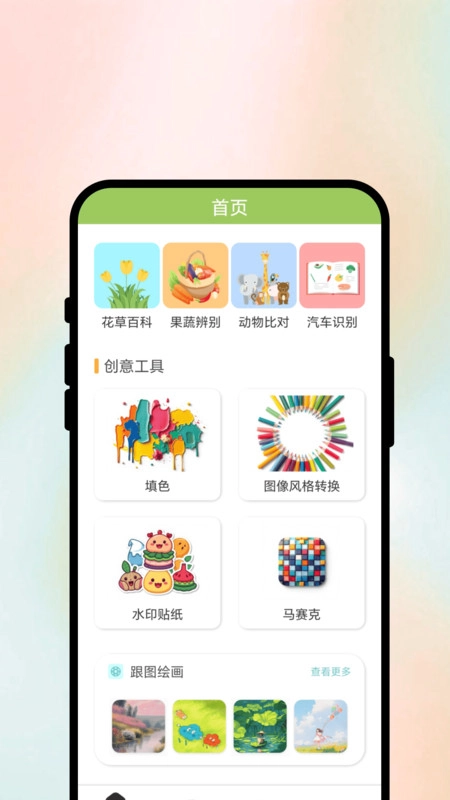 随手画仓正版图2