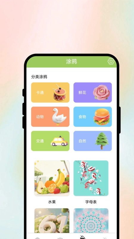 随手画仓正版图3