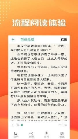 笔趣阁全本小说无弹窗阅读最新免费版