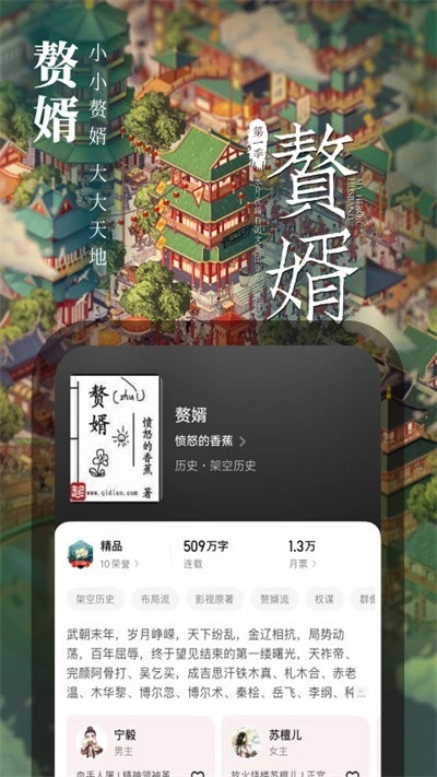 起点读书版