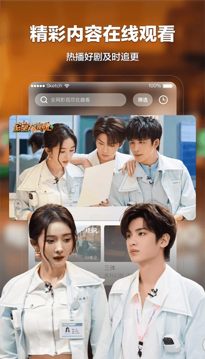 趣看影视免费原版图3