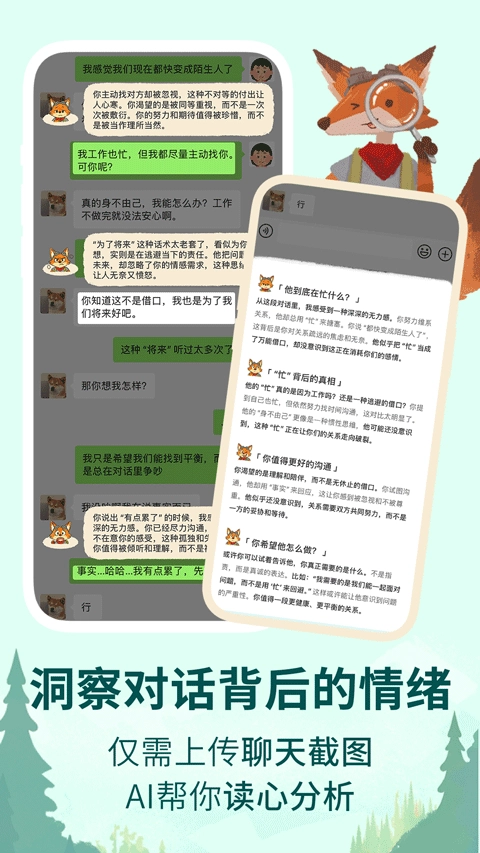 林间聊愈室免费版图2