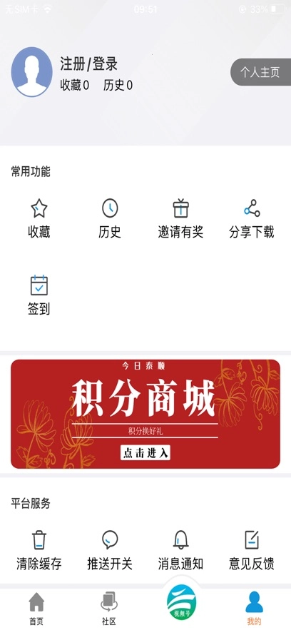 今日泰顺免费原版图2