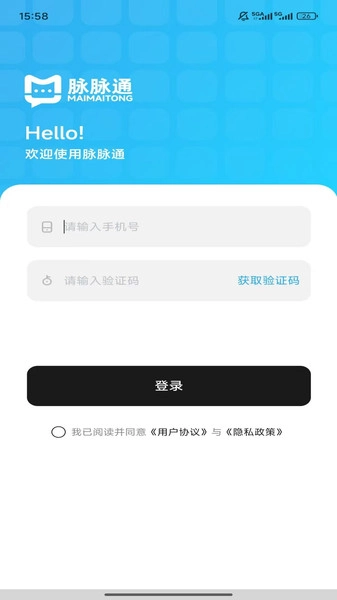 脉脉通安卓直装版图1