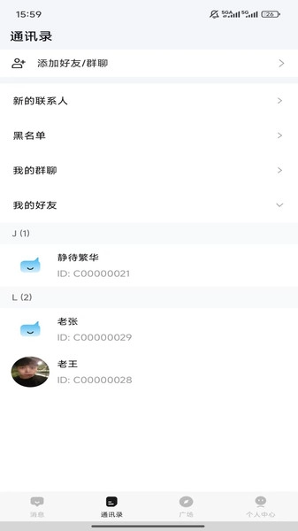 脉脉通安卓直装版图3