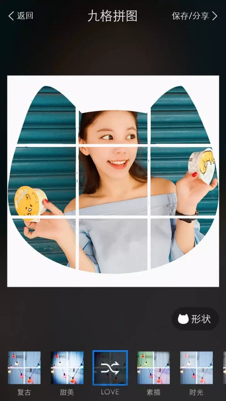 九格切图原版