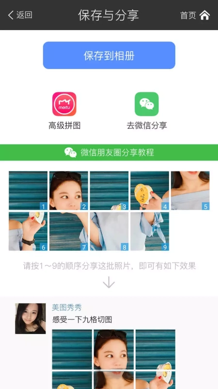 九格切图原版