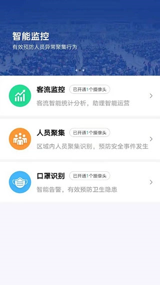 天翼看店官方版