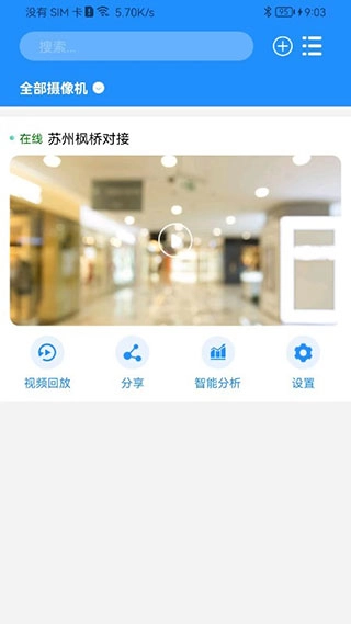 天翼看店官方版