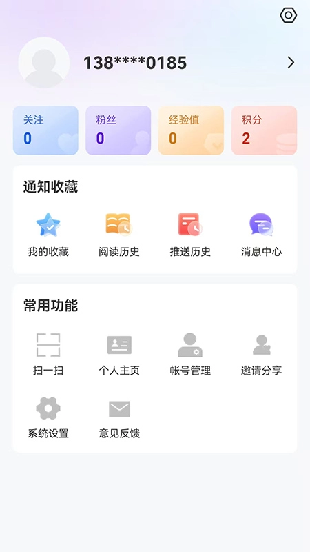 海伦融媒安卓免费版图4