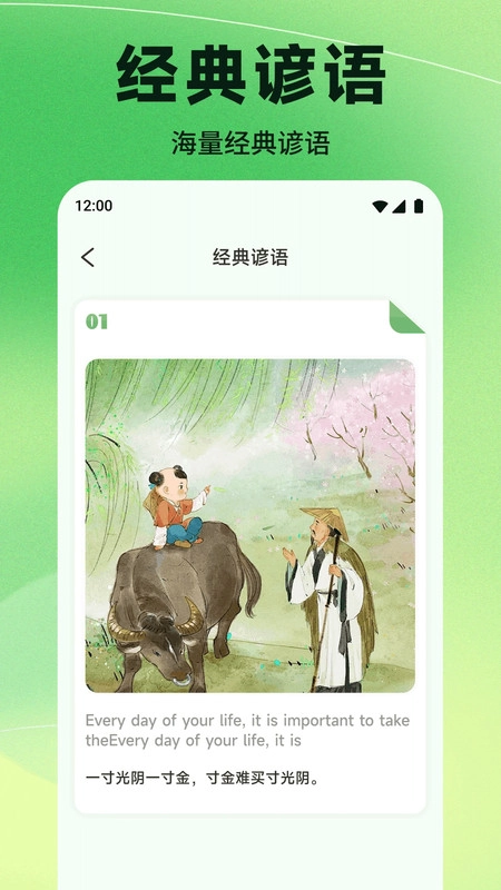 千山荟学安卓免费版