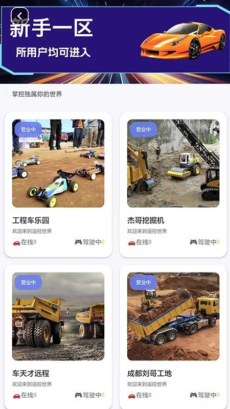 掌拓视界免费版图2