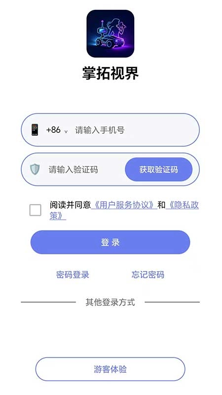 掌拓视界免费版图3