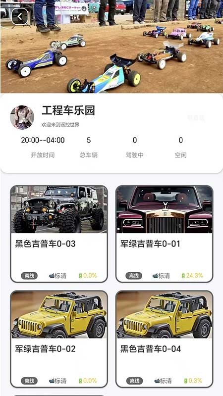 掌拓视界免费版图4