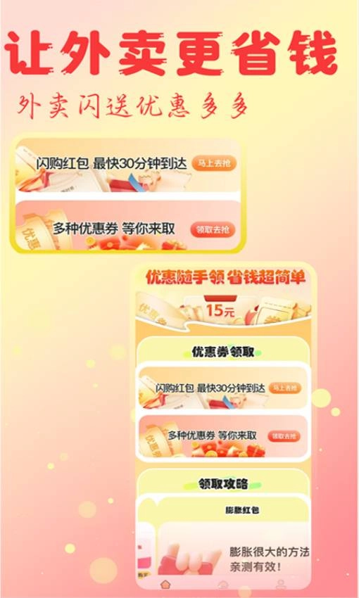 淘物低价商城手机最新版图1