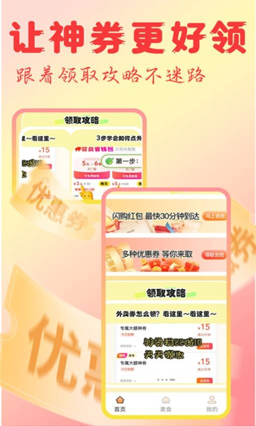 淘物低价商城手机最新版图2