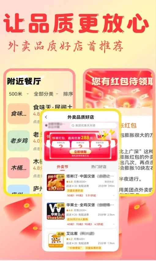 淘物低价商城手机最新版图3