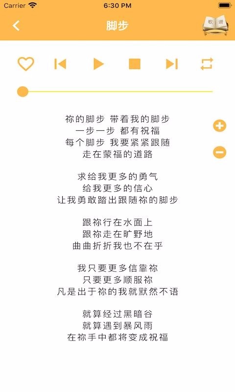 赞美诗集安卓免费版