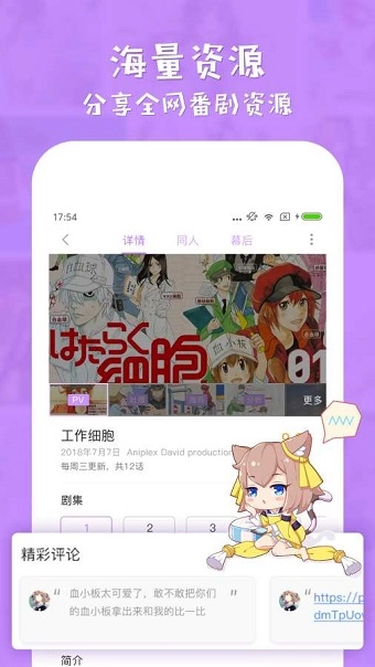 电波社手机版